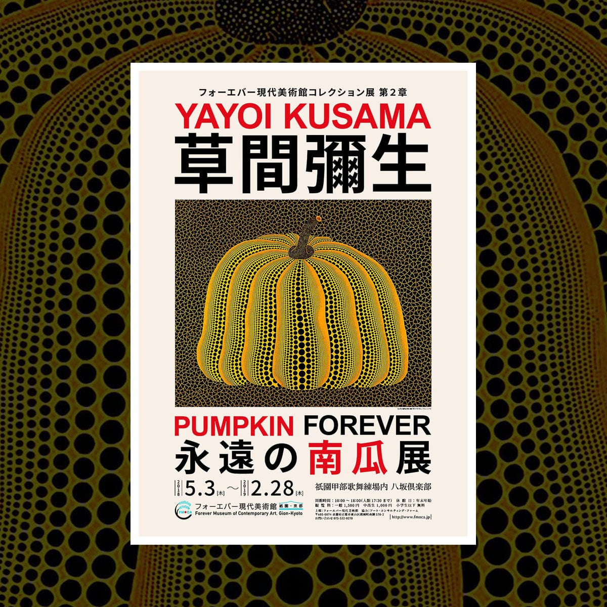 'Pumpkin Forever' exhibition art poster by Yayoi Kusama – Fishmob ...